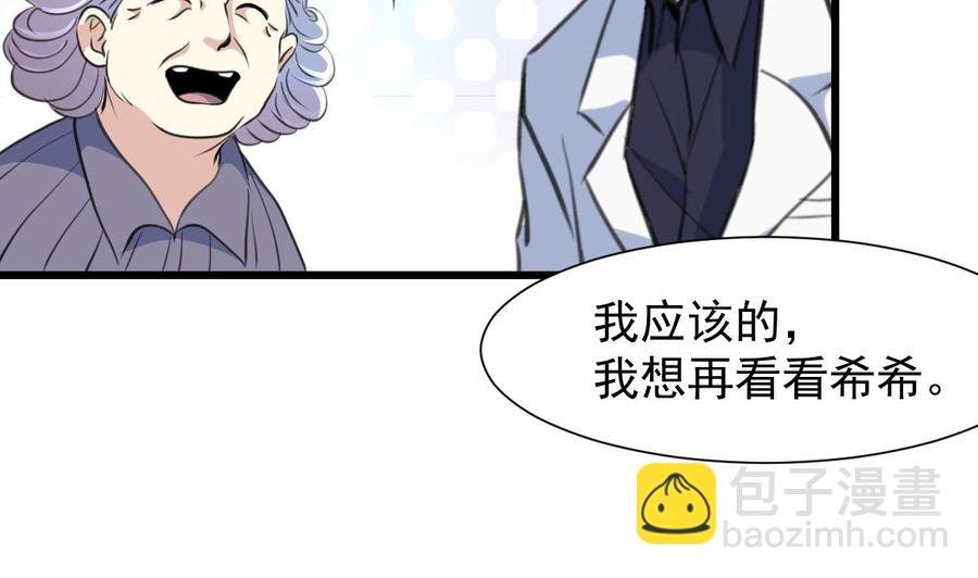 第211话 很傻很善良。