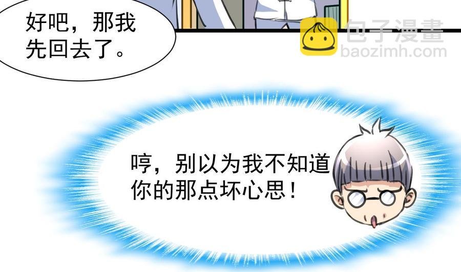 第211话 很傻很善良。
