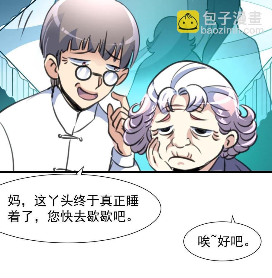 第211话 很傻很善良。