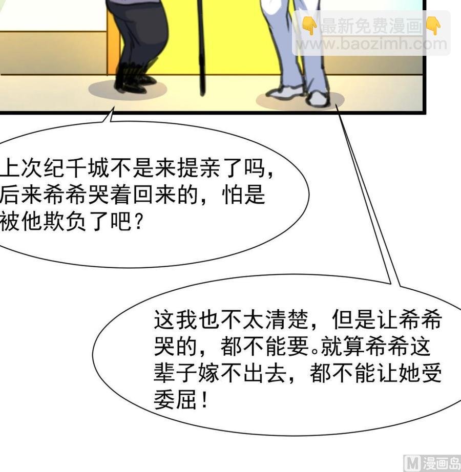 第211话 很傻很善良。