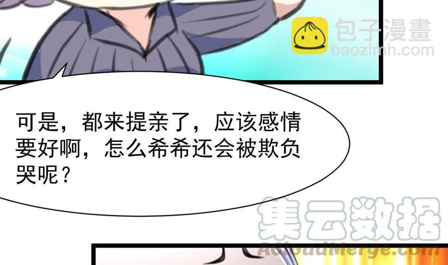 第211话 很傻很善良。
