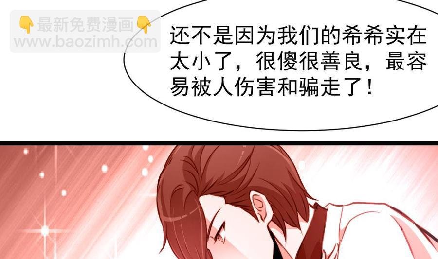 第211话 很傻很善良。