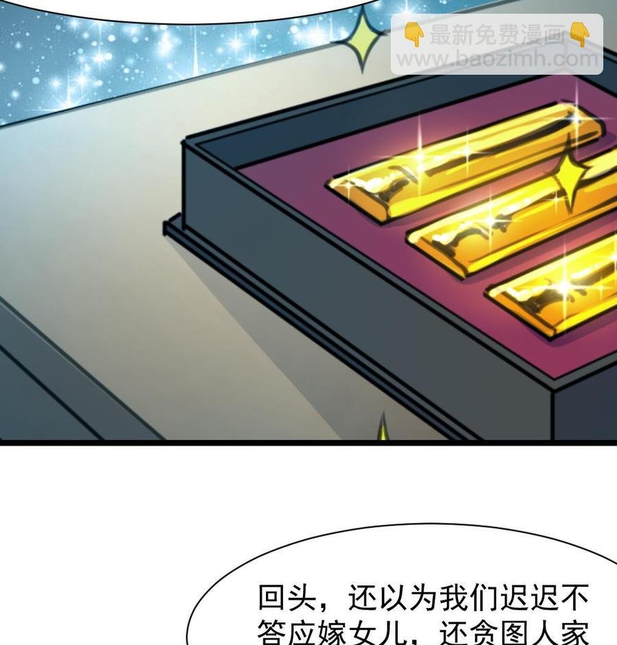 第211话 很傻很善良。