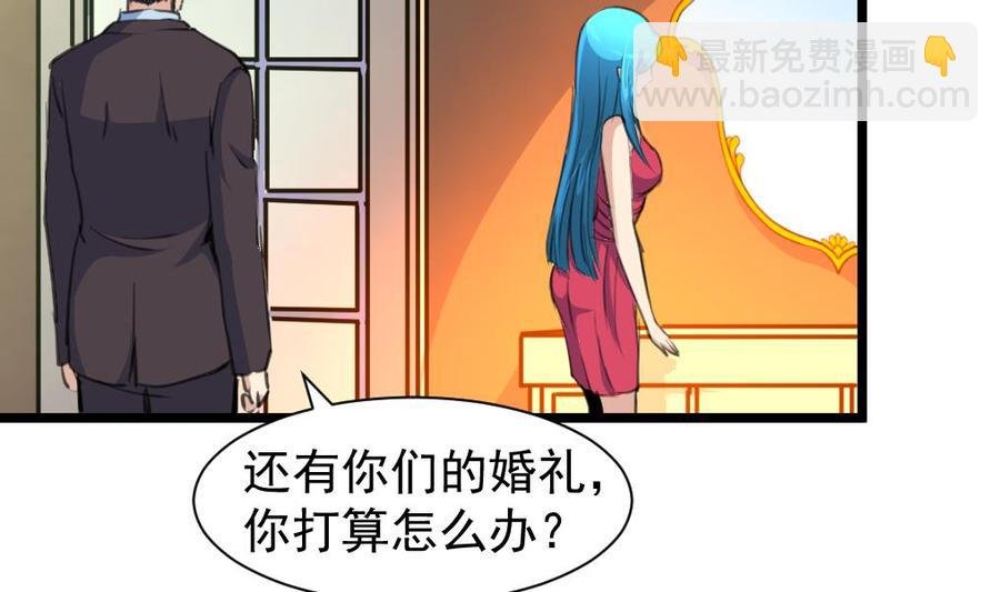 第212话 先有感情，才能有婚礼……