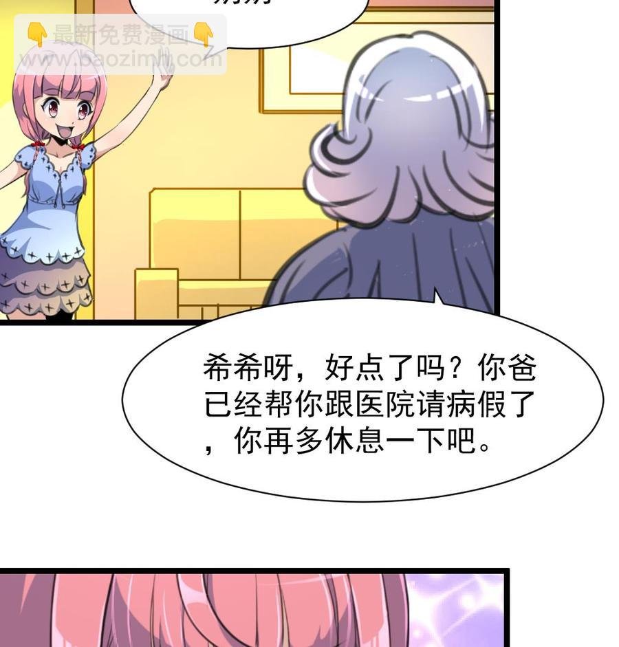 第213话 最好是说的手机！