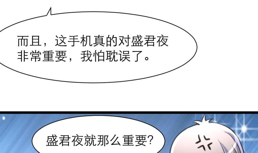 第213话 最好是说的手机！