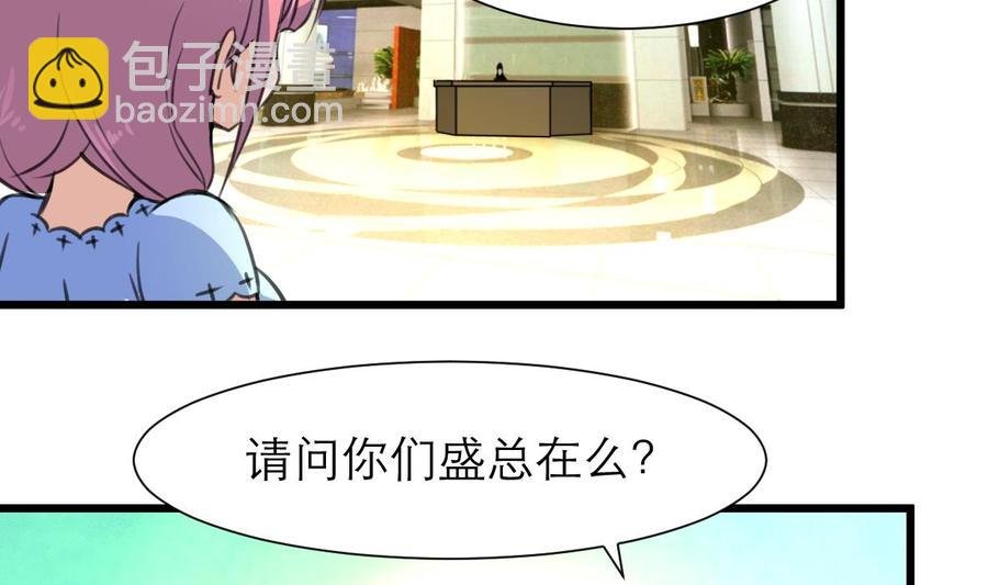 第214话 我怎么会喜欢她？