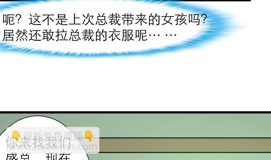 第214话 我怎么会喜欢她？