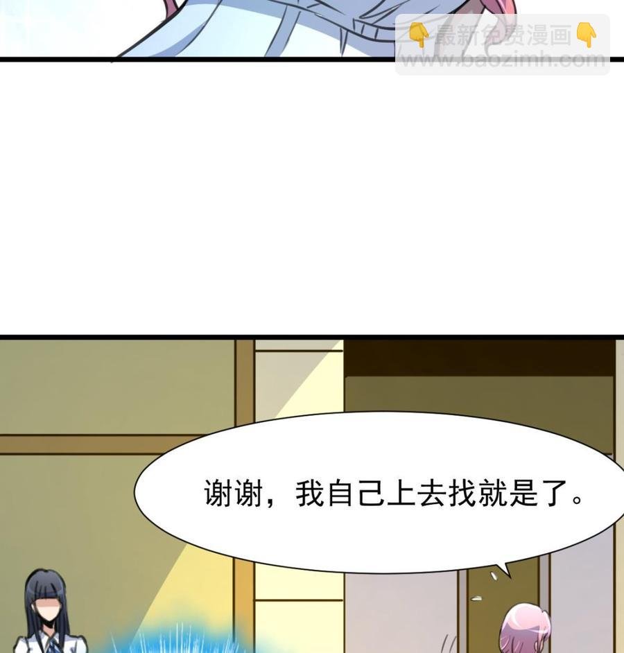 第214话 我怎么会喜欢她？