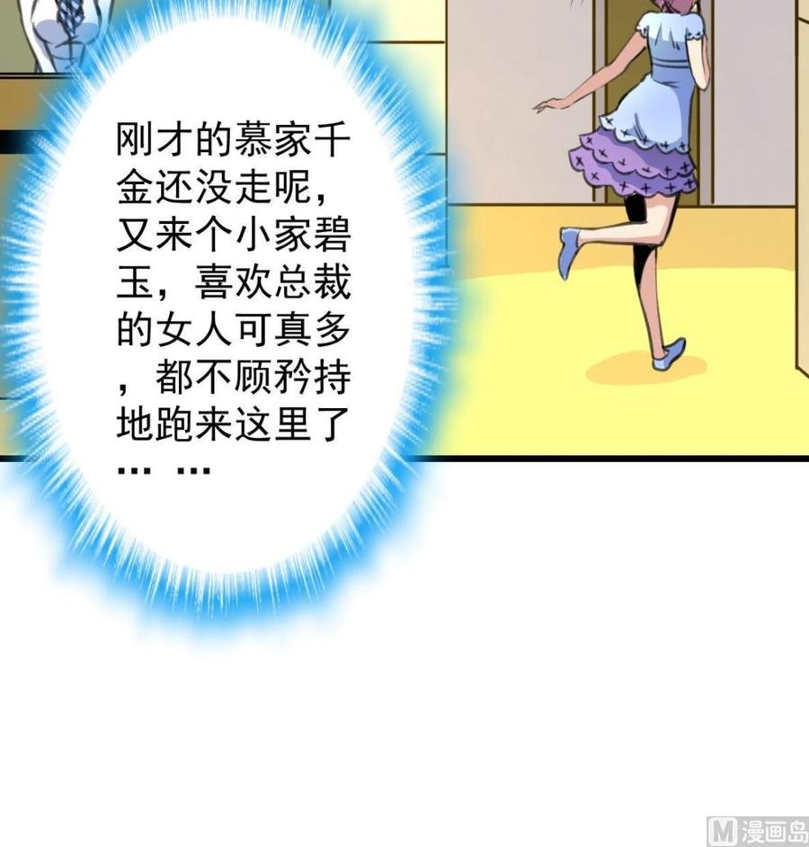 第214话 我怎么会喜欢她？
