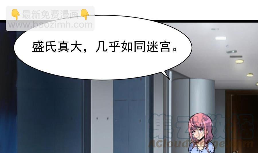 第214话 我怎么会喜欢她？
