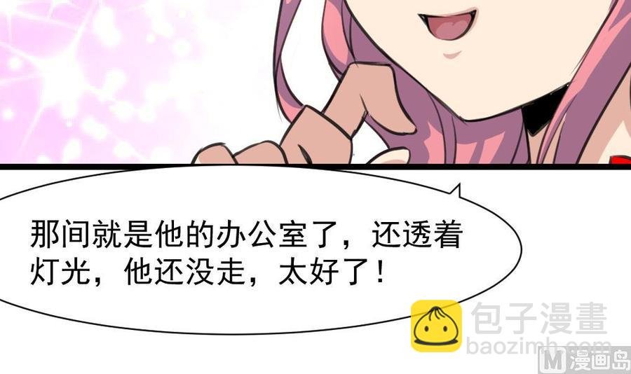 第214话 我怎么会喜欢她？
