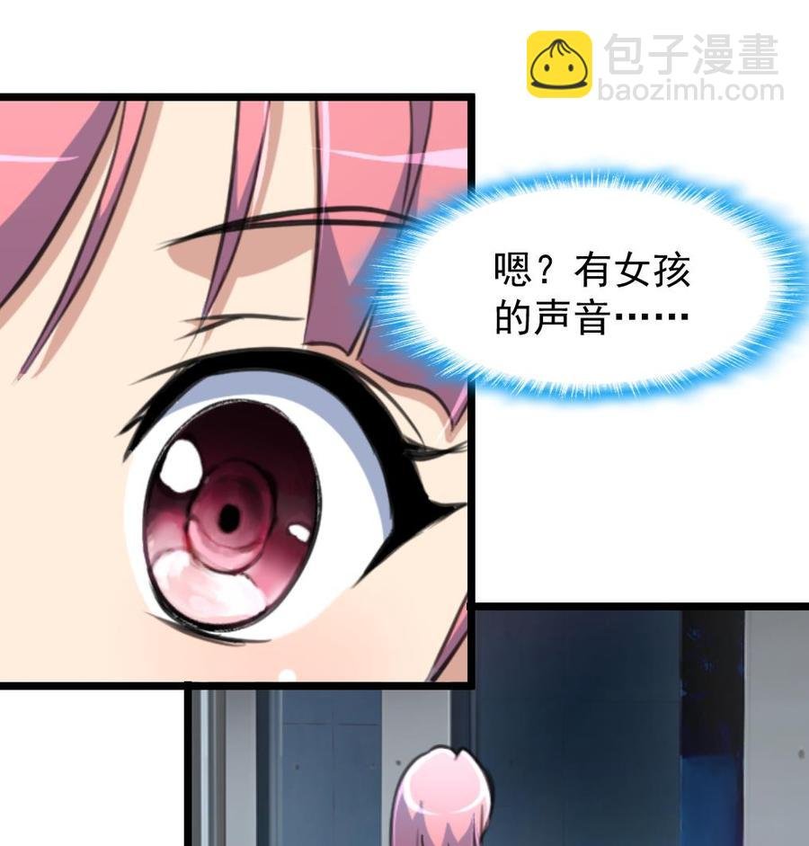 第214话 我怎么会喜欢她？