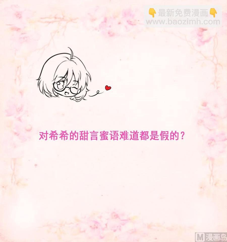 第214话 我怎么会喜欢她？