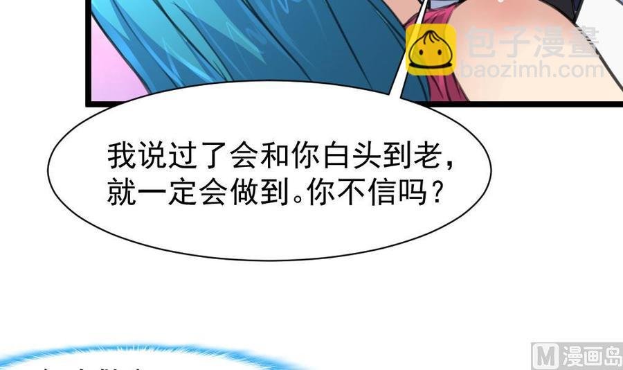 第215话 我会和你白头到老。