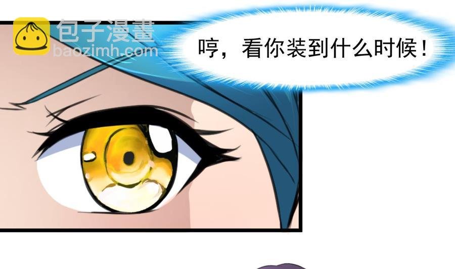 第216话 他不喜欢我……