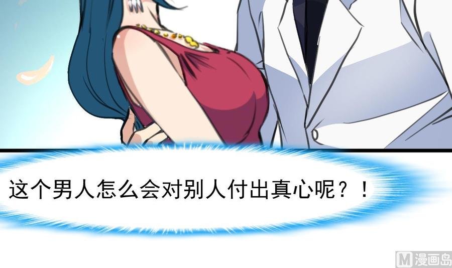 第216话 他不喜欢我……