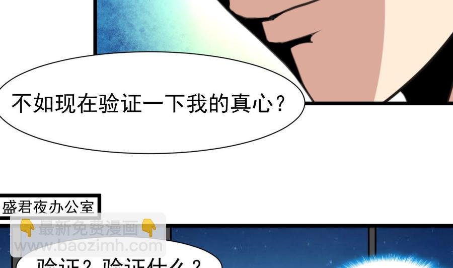 第216话 他不喜欢我……
