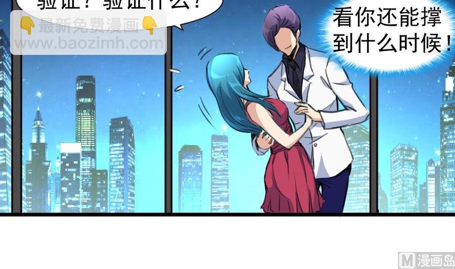 第216话 他不喜欢我……