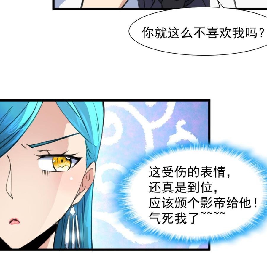 第216话 他不喜欢我……