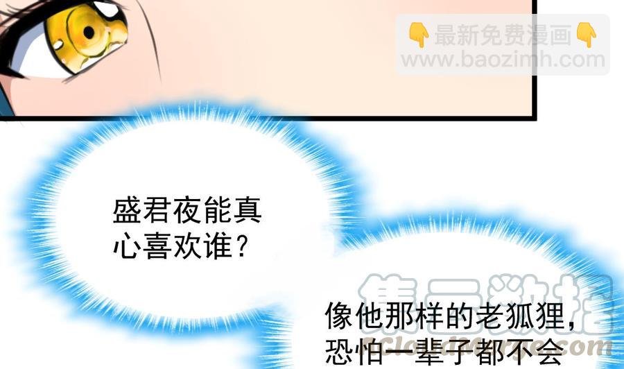 第216话 他不喜欢我……