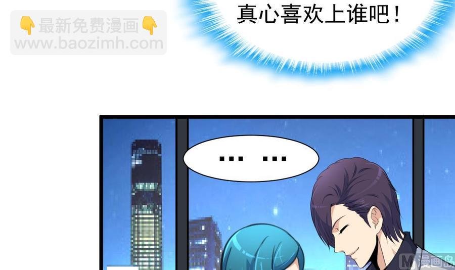 第216话 他不喜欢我……