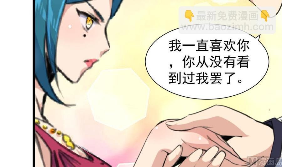 第216话 他不喜欢我……