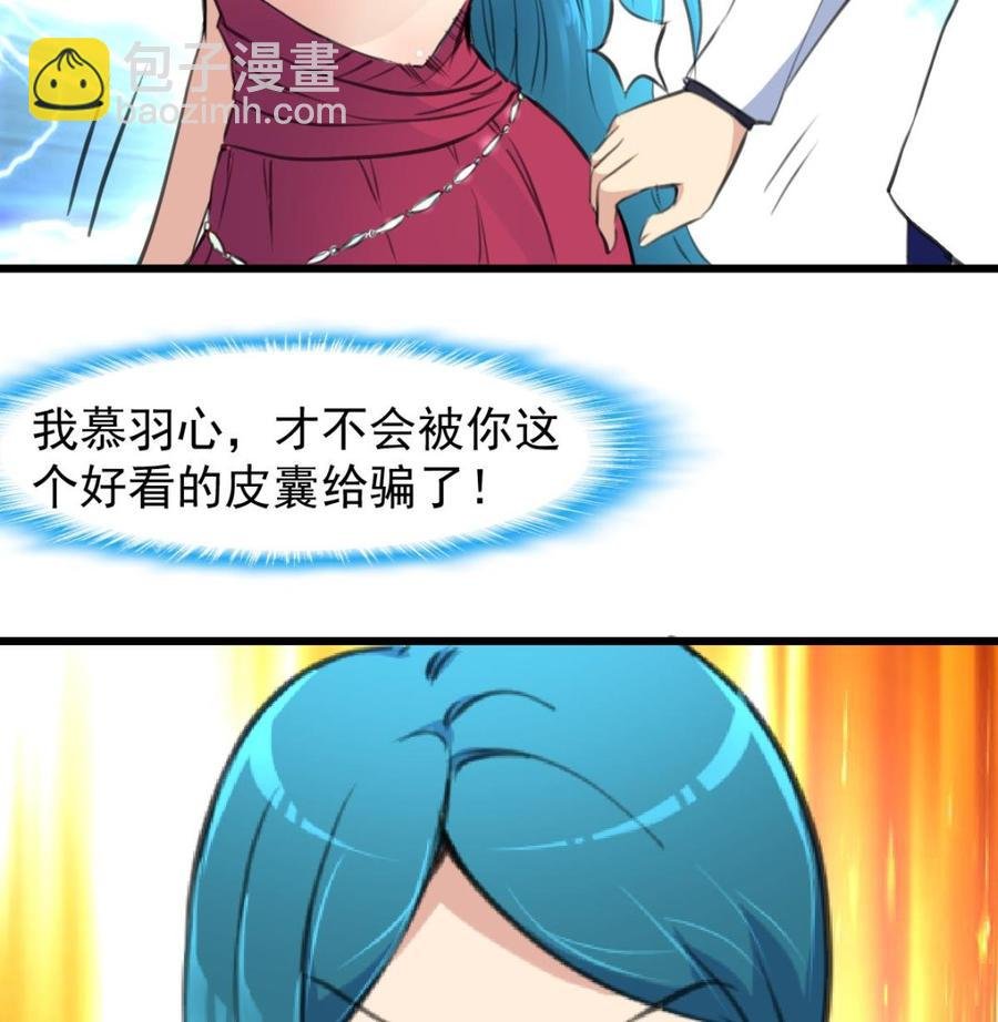 第216话 他不喜欢我……
