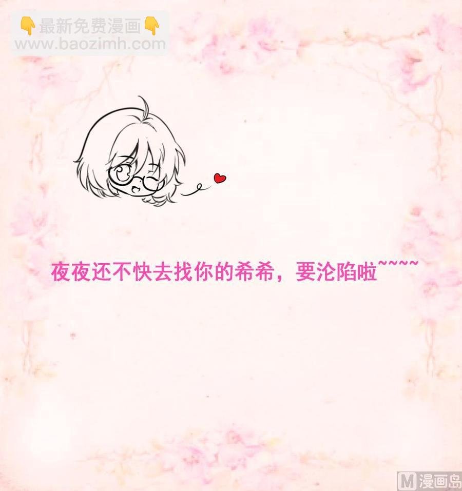 第216话 他不喜欢我……