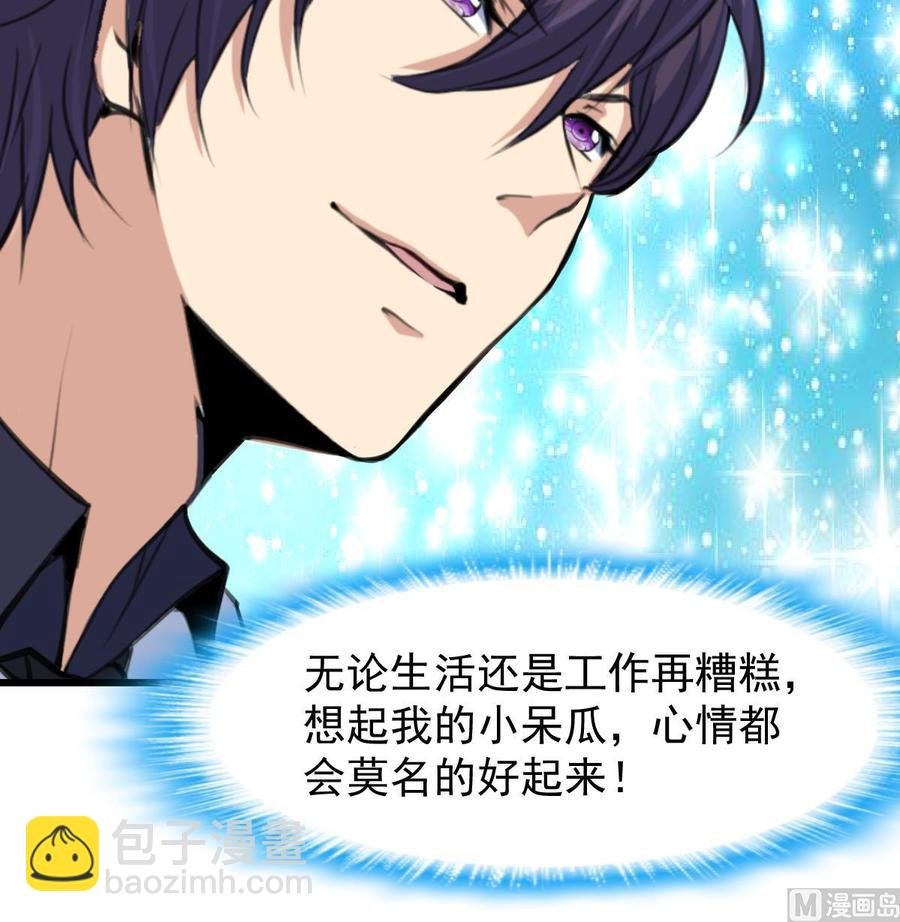 第217话 盛君夜不喜欢我！