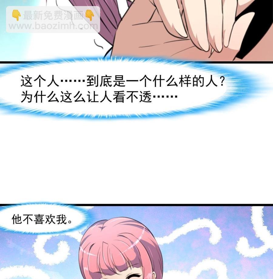 第217话 盛君夜不喜欢我！