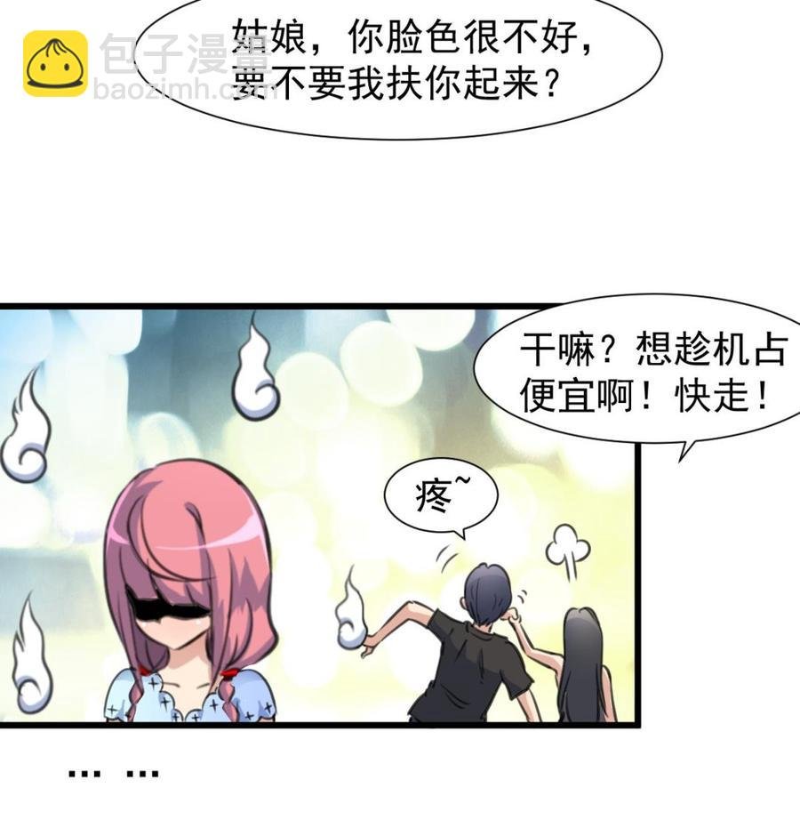 第218话 真的想被车撞死吗？