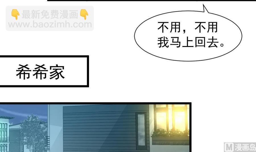 第218话 真的想被车撞死吗？