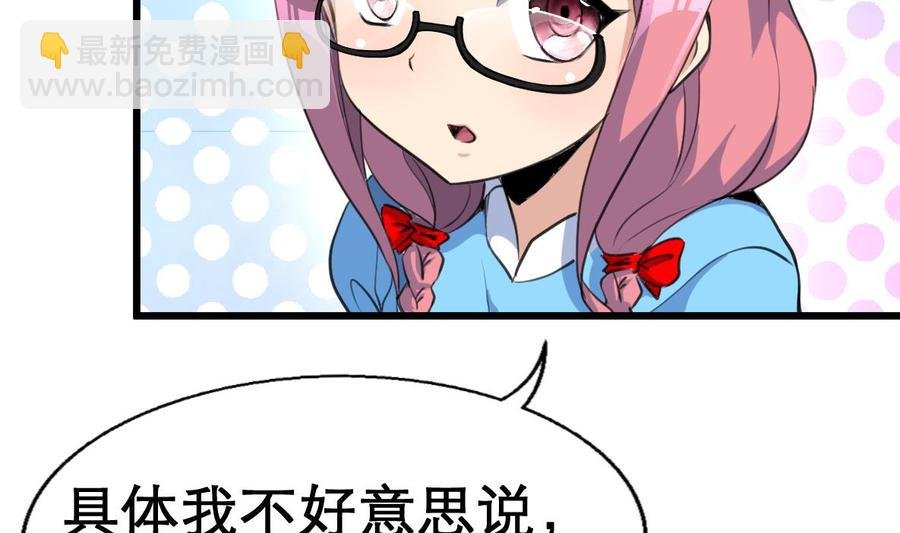 第21话 盛君夜被搞到手啦~