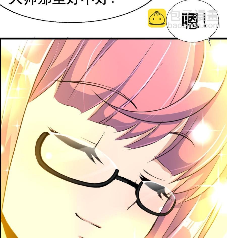 第21话 盛君夜被搞到手啦~