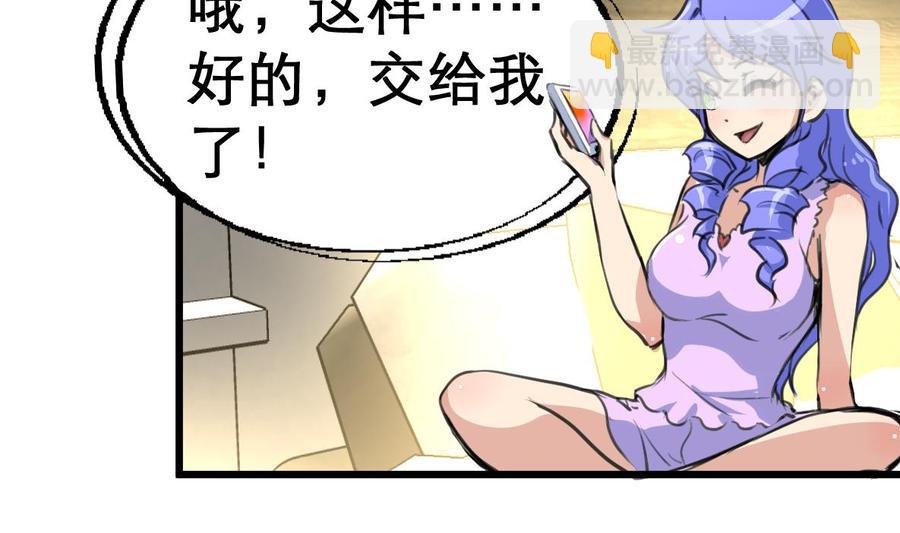 第21话 盛君夜被搞到手啦~