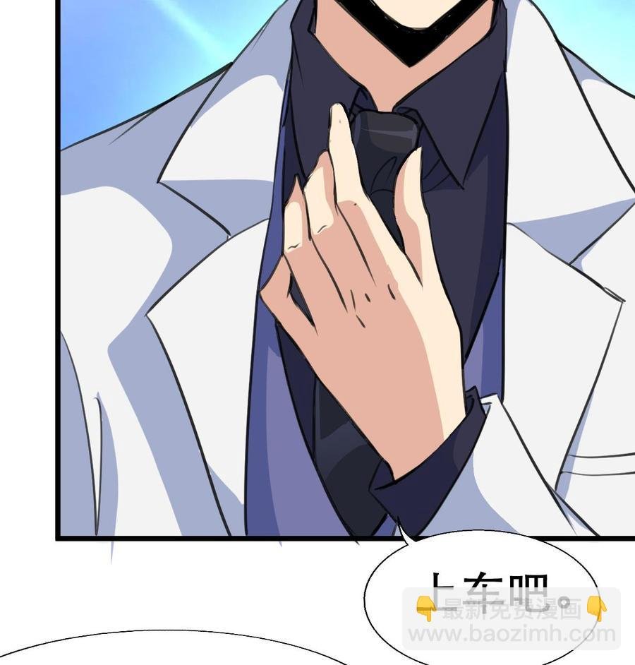 第21话 盛君夜被搞到手啦~