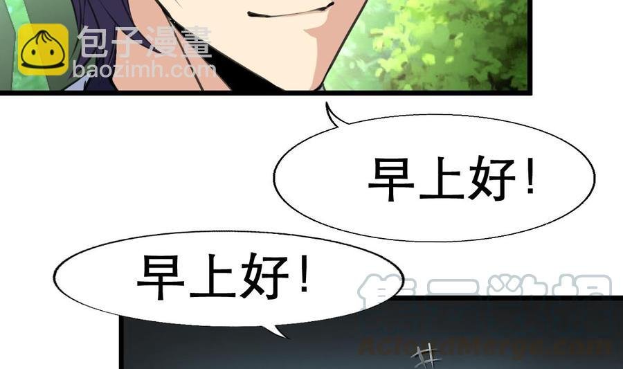 第21话 盛君夜被搞到手啦~