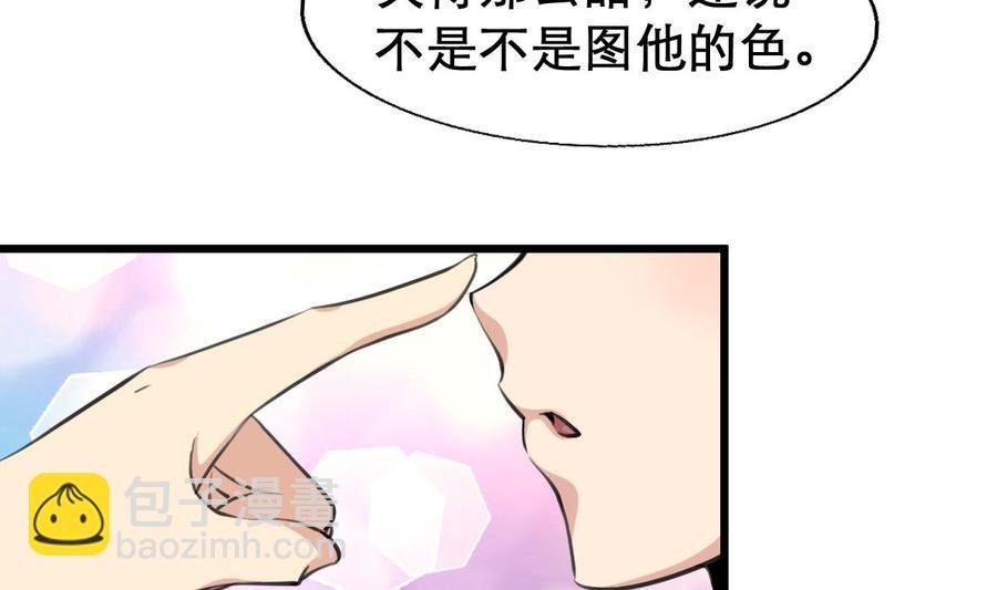 第21话 盛君夜被搞到手啦~
