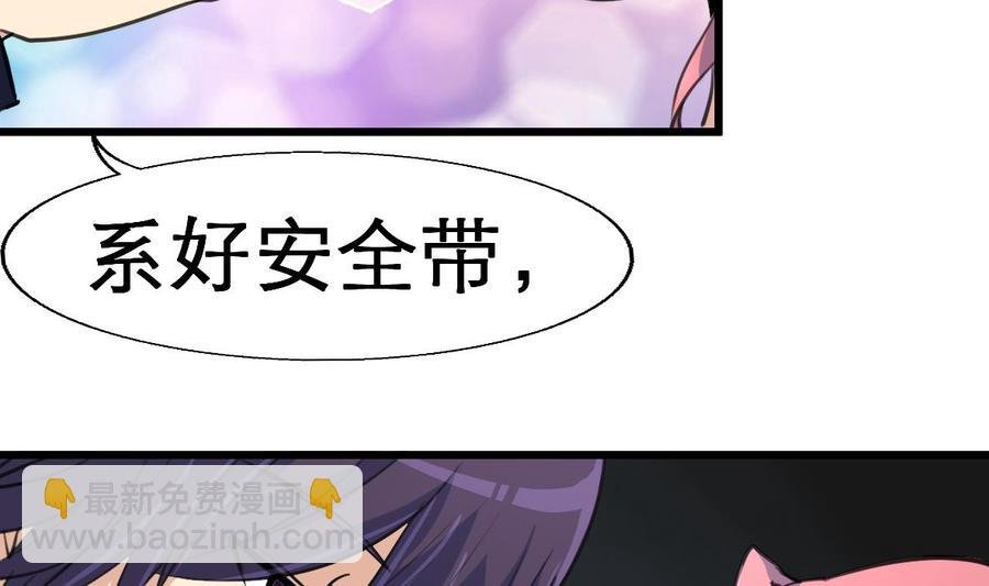 第21话 盛君夜被搞到手啦~