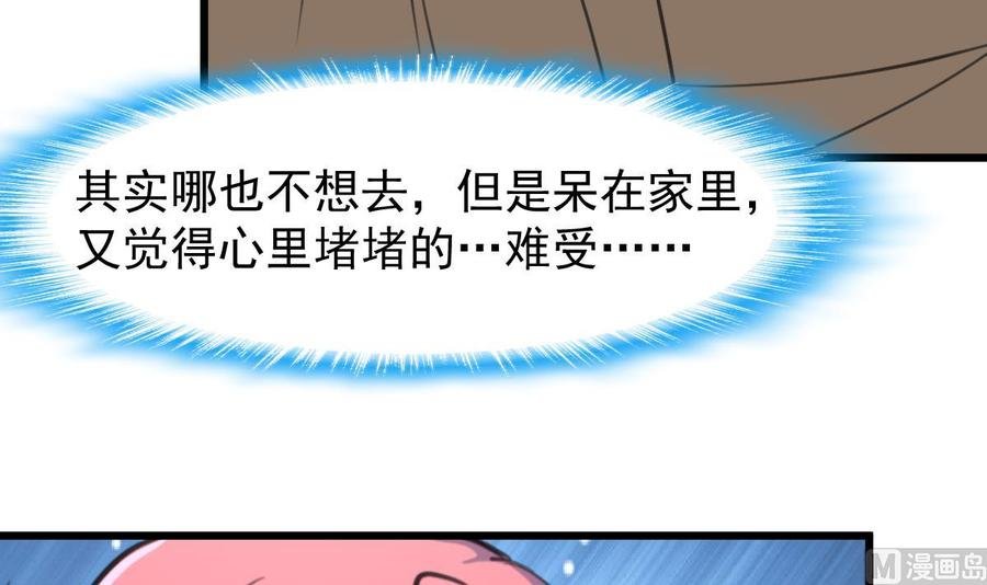 第219话 关你什么事？！