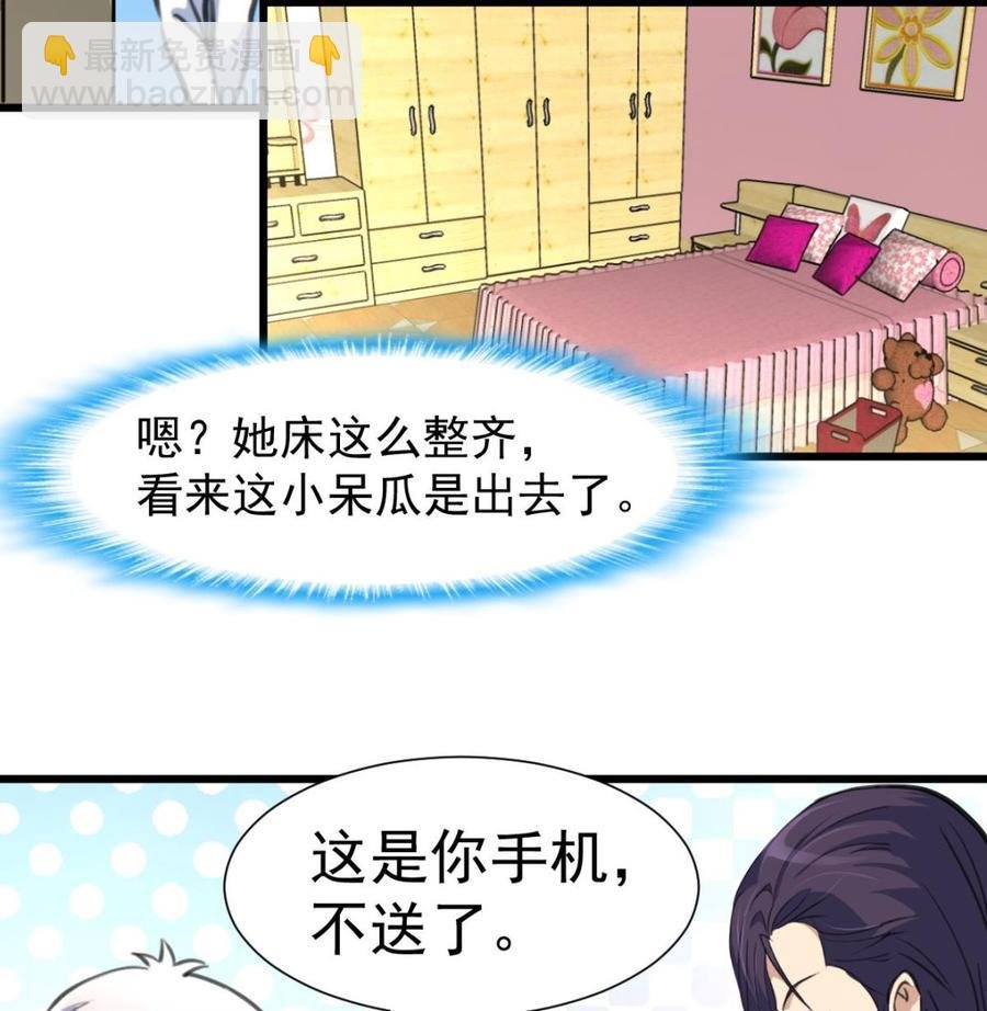 第219话 关你什么事？！