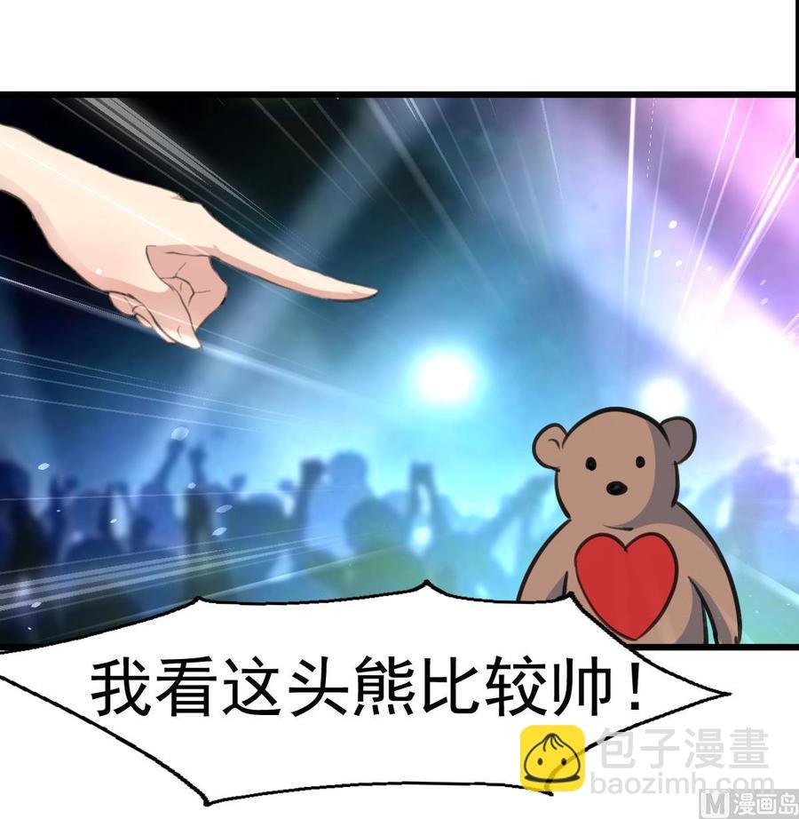 第220话 谁比较帅？