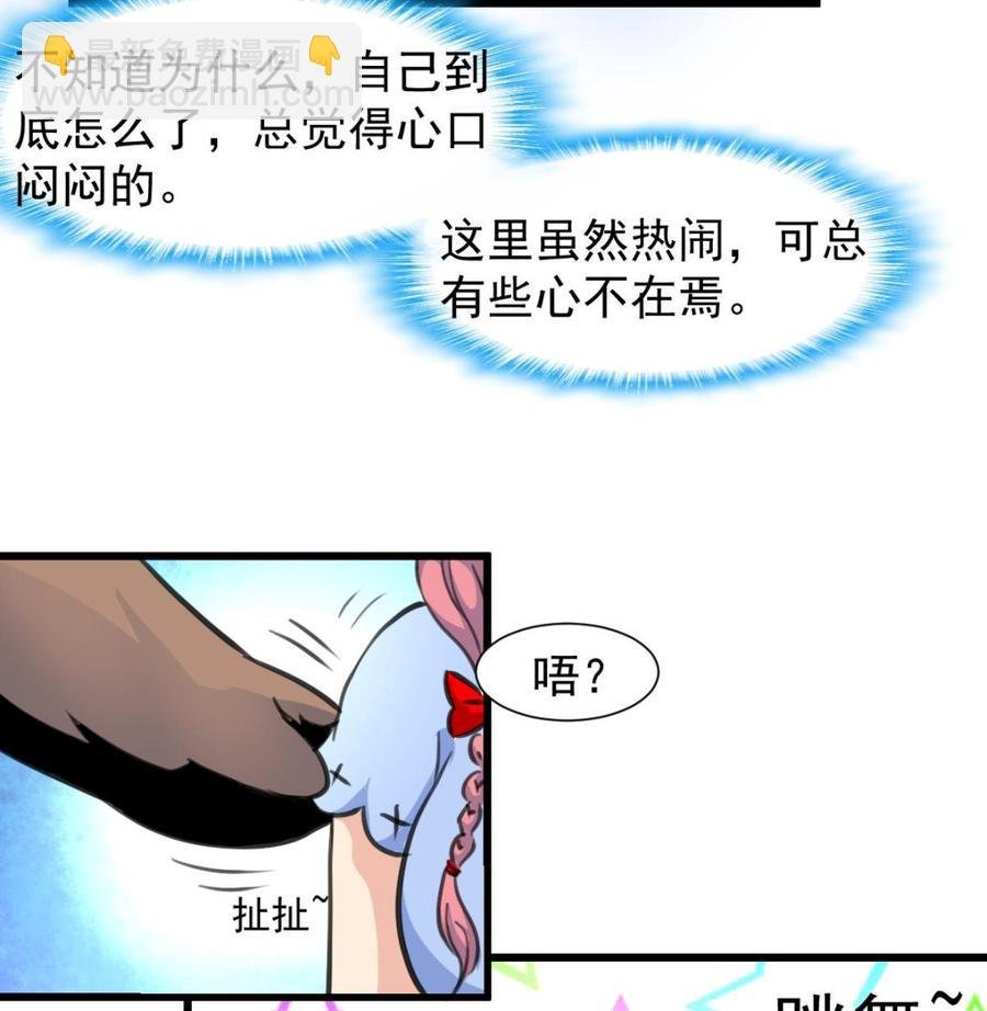 第221话 你是谁？