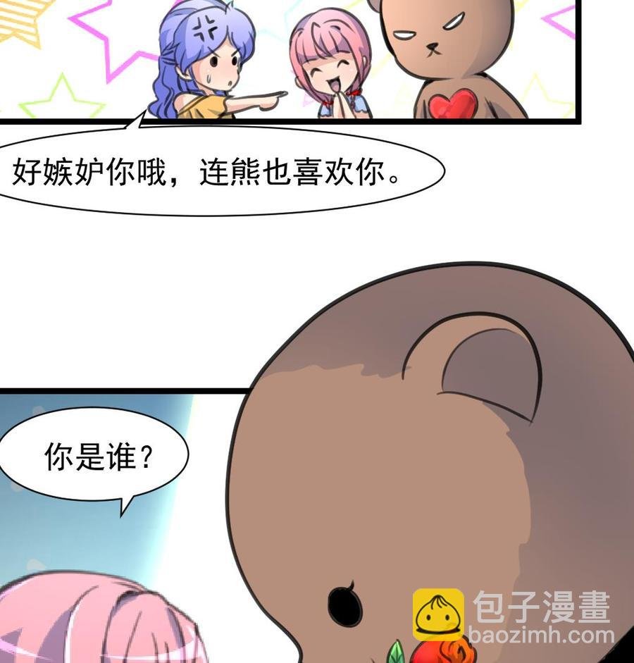 第221话 你是谁？
