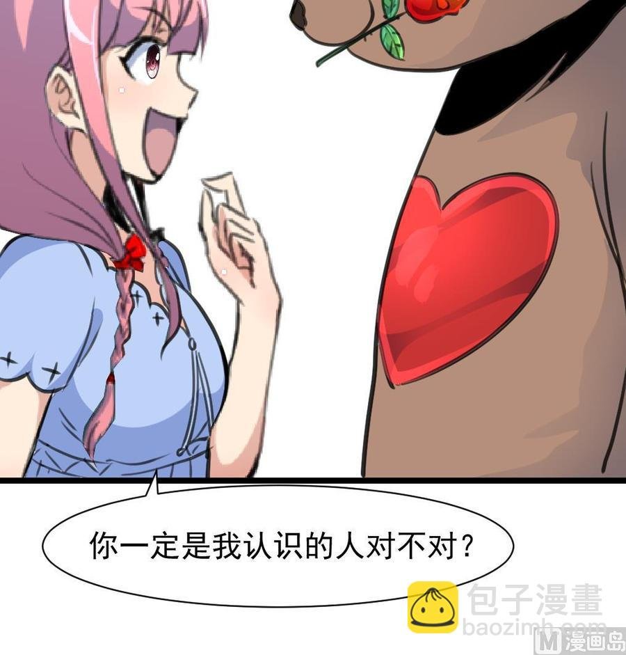 第221话 你是谁？