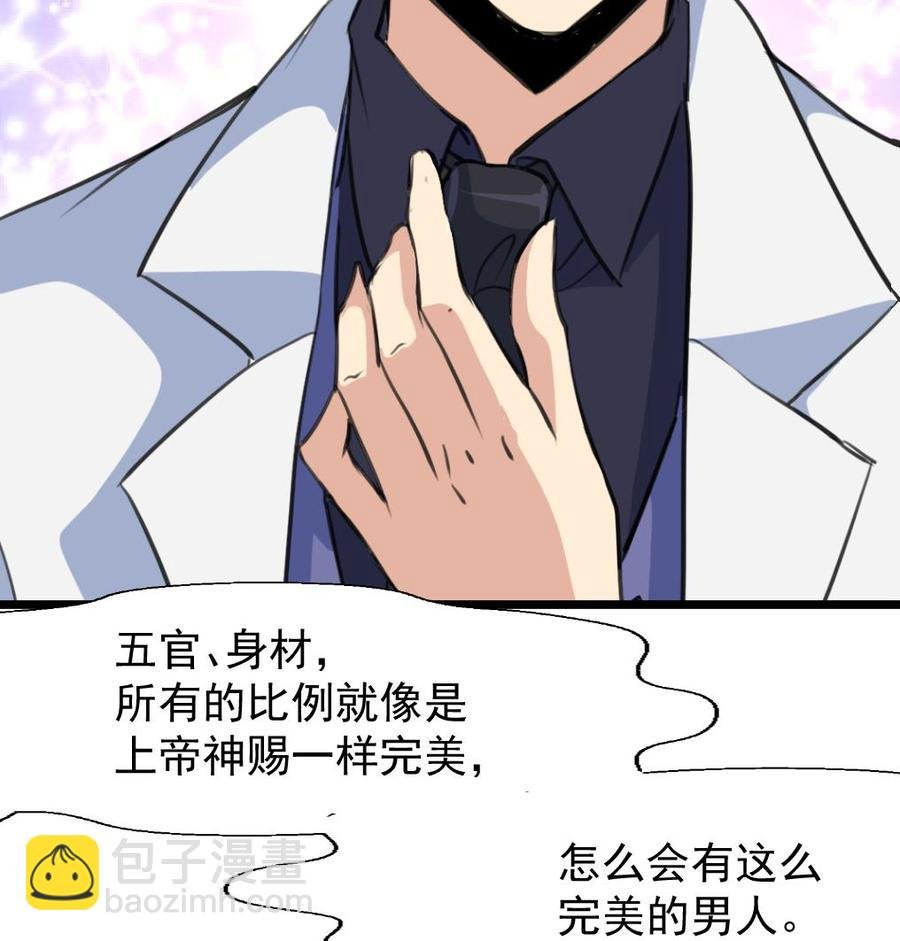 第223话 完美男人。