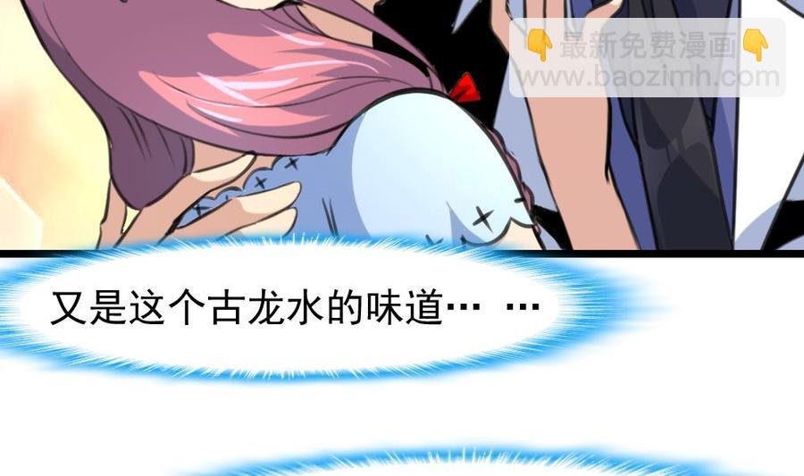 第223话 完美男人。