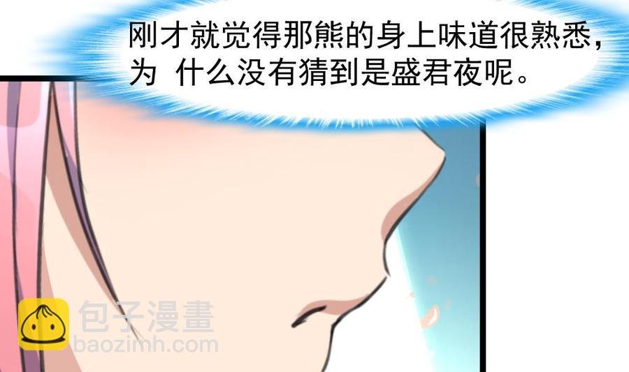 第223话 完美男人。