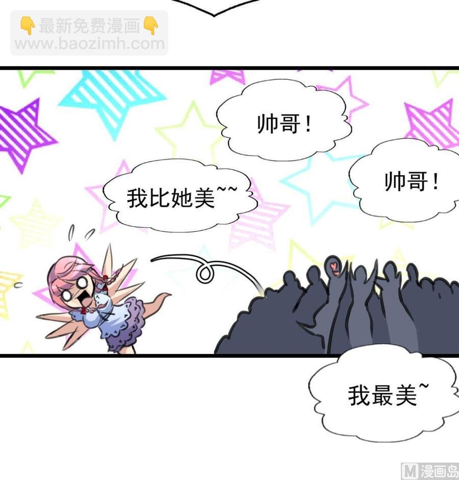 第224话 受欢迎的男神。